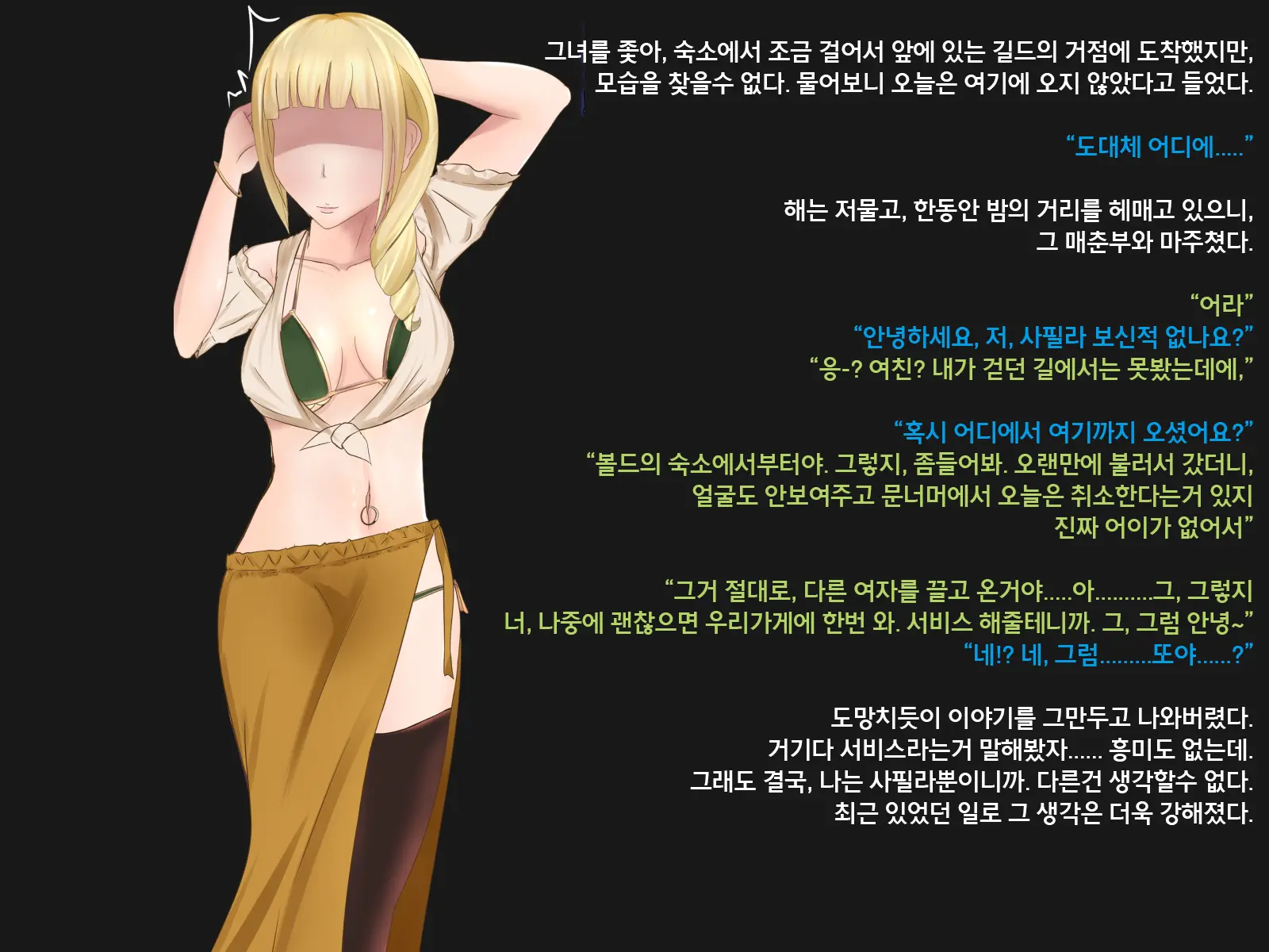 Undermine ~Sokumareru Partner~